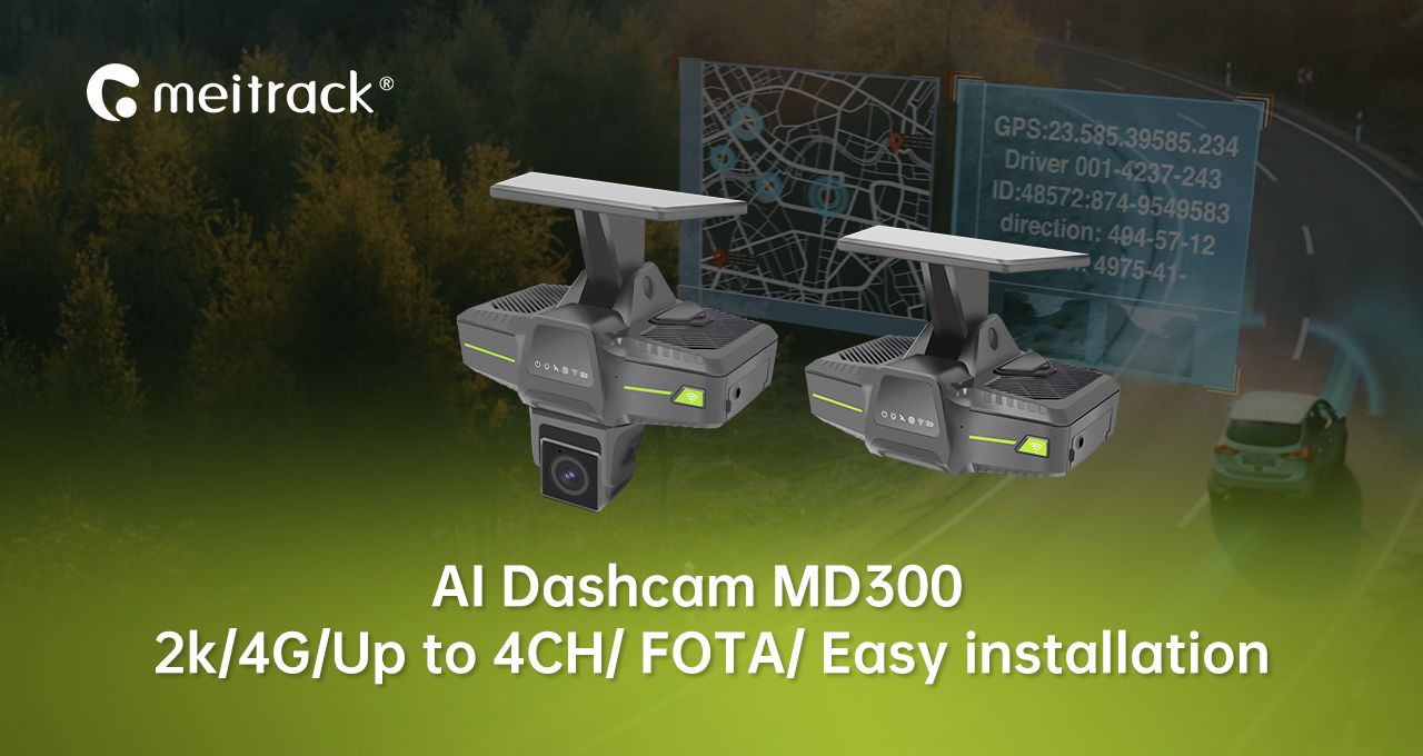 AI Dashcam MD300——車両運行の安全性向上と車両管理の融合